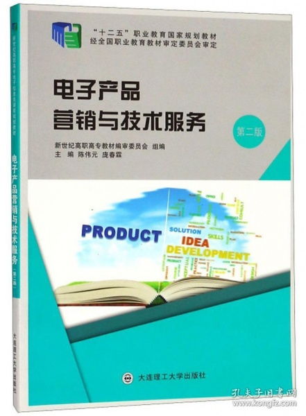儀器儀表銷售的智慧轉型 從《電子產品營銷與技術服務 第2版》看新時代銷售與技術融合的因果邏輯